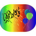 download Happy Eid clipart image with 45 hue color