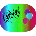 download Happy Eid clipart image with 135 hue color