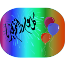 download Happy Eid clipart image with 180 hue color