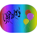 download Happy Eid clipart image with 225 hue color