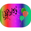 download Happy Eid clipart image with 315 hue color