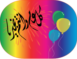 Happy Eid