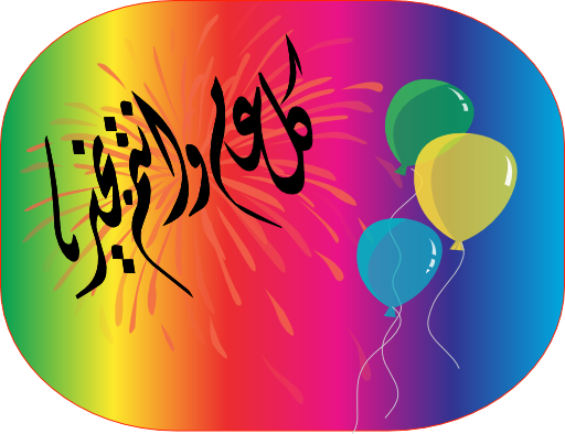 Happy Eid