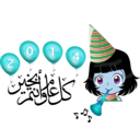 download Happy New Year Smiley Emoticon clipart image with 180 hue color