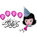 download Happy New Year Smiley Emoticon clipart image with 315 hue color