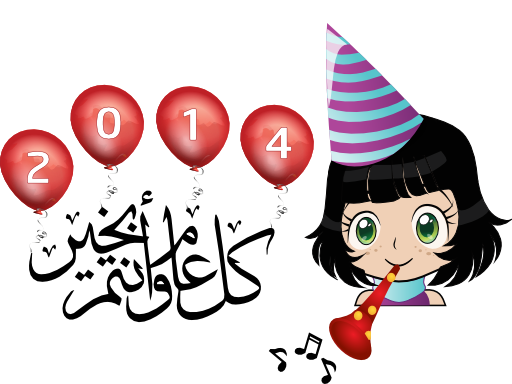 Happy New Year Smiley Emoticon