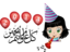 Happy New Year Smiley Emoticon