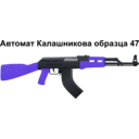 download Ak47 Assault Rifle clipart image with 225 hue color