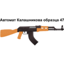 Ak47 Assault Rifle