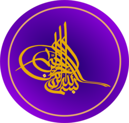 Arabic Decorative Letter