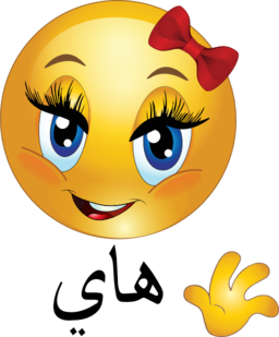 Hi Girl Smiley Emoticons