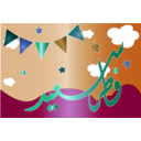 download Happy Eid clipart image with 180 hue color