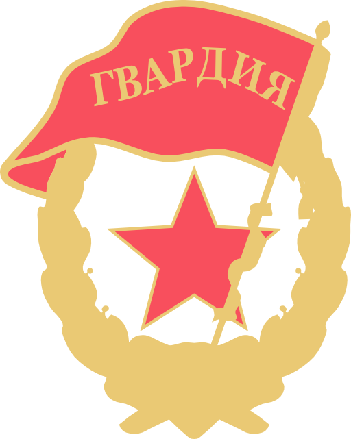 Soviet Guards Badge