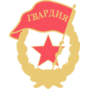 Soviet Guards Badge