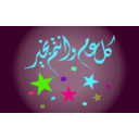 download Happy Eid clipart image with 135 hue color