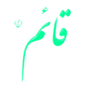 download Alinn Hazrat Ghaem Aj clipart image with 270 hue color