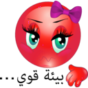 download Angry Girl Smiley Emoticon clipart image with 315 hue color