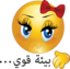 Angry Girl Smiley Emoticon