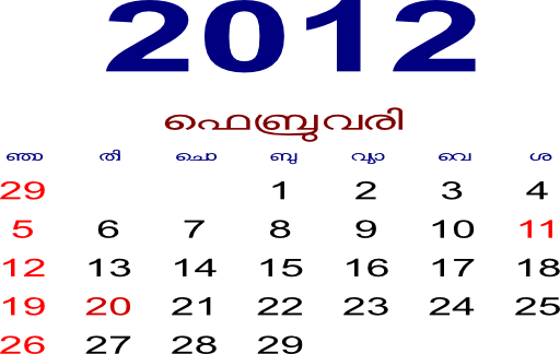 February Month Malayalam Calender 2012 Open Source