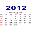 download February Month Malayalam Calender 2012 Open Source clipart image with 0 hue color