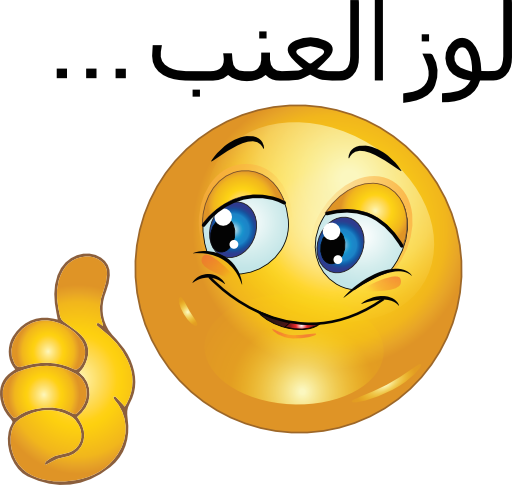 Thumbs Up Smiley Emoticon