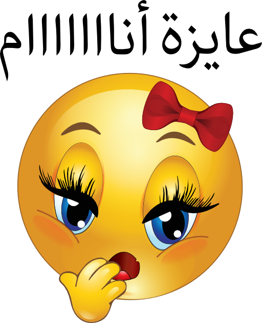 Sleepy Smiley Emoticon