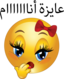 Sleepy Smiley Emoticon