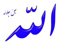 Allah