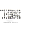 download Hiragana With Stroke Order Indication clipart image with 45 hue color