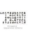 download Hiragana With Stroke Order Indication clipart image with 90 hue color