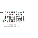 download Hiragana With Stroke Order Indication clipart image with 135 hue color