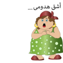 download Fat Woman Ash2 Hdomy Smiley Emoticon clipart image with 0 hue color