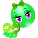 download Pretty Girl Ba7bak Awy Smiley Emoticon clipart image with 90 hue color