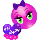 download Pretty Girl Ba7bak Awy Smiley Emoticon clipart image with 270 hue color