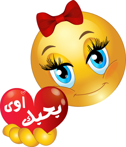 Pretty Girl Ba7bak Awy Smiley Emoticon