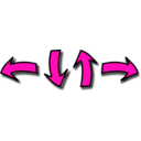download Arrow Set Comic clipart image with 90 hue color