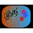 download Happy Eid clipart image with 180 hue color