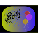 download Happy Eid clipart image with 225 hue color