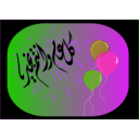 download Happy Eid clipart image with 270 hue color
