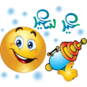 Boy Water Gun Smiley Emoticon