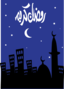 Ramadan Kareem