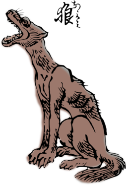 Honshu Wolf