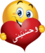 Wa7shyny Smiley Emoticon