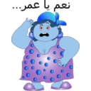 download Fat Woman Smiley Emoticon clipart image with 180 hue color