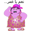 download Fat Woman Smiley Emoticon clipart image with 270 hue color