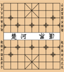 Chinese Chess Plate