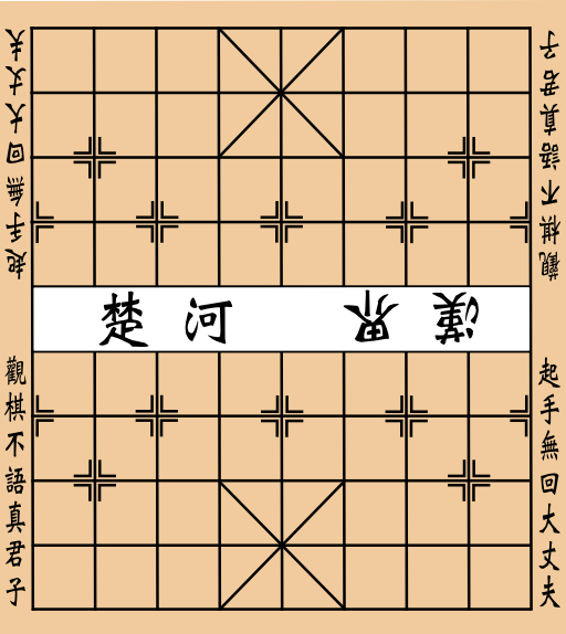 Chinese Chess Plate