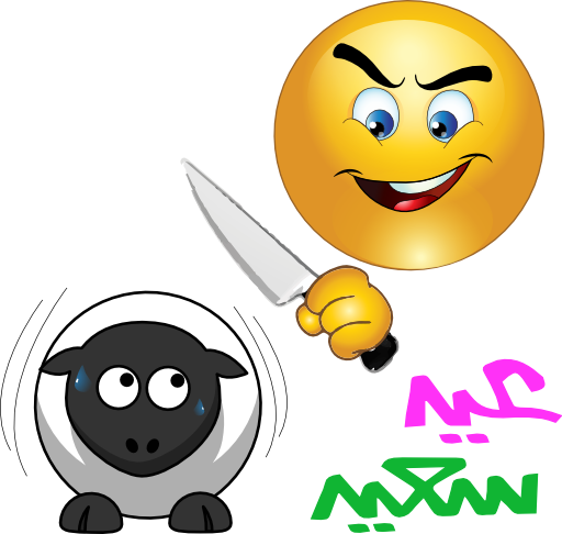 Butcher Sheep Smiley Emoticon