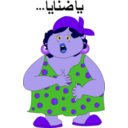 download Fat Woman Ya Danaya Smiley Emoticon clipart image with 225 hue color