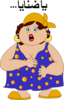 Fat Woman Ya Danaya Smiley Emoticon